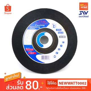 แผ่นขัดเหล็ก SSM 7"*2MM ทำจากเม็ดทรายอลูมิเนียมออกไซด์