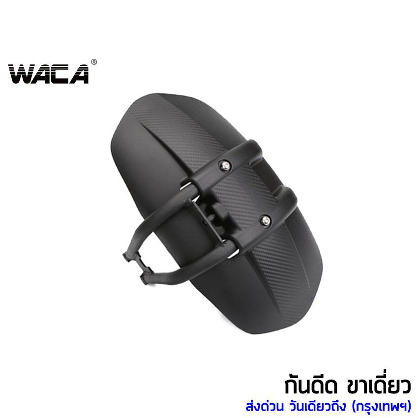 WACA บังโคลนหลัง ขาเดี่ยว ลายเคฟล่า กันดีดมอเตอร์ไซค์ Kawasaki/ GPX/ Honda บังโคลน กันน้ำดีด กันดีด กันดีดหลัง สีดำ 612
