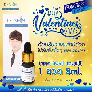 1 แถม 1 Dr.Shin (ด็อกเตอร์ ชิน) เวชสำอางคุณภาพสูง โดยคุณหมอเกาหลี "ดร.ชิน" ราคาถูก ราคาส่ง ส่งฟรี!