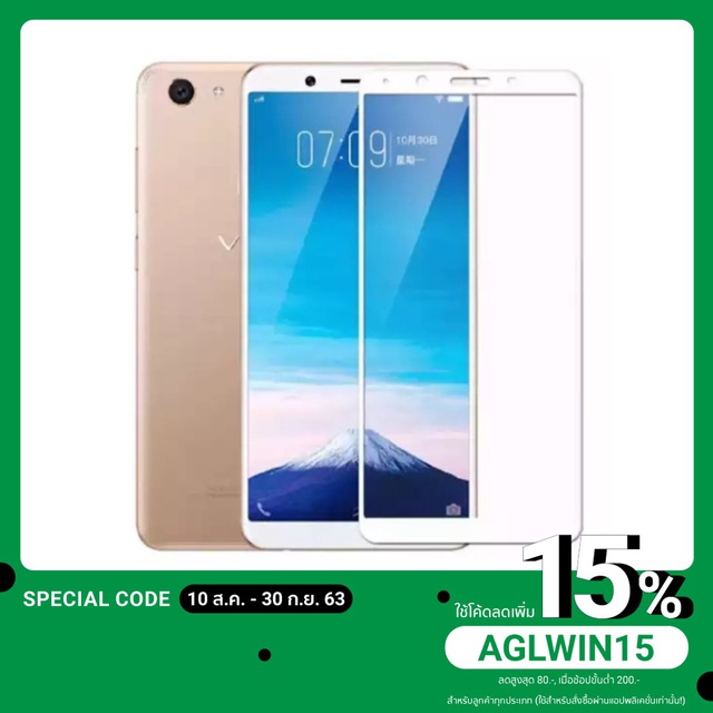 ฟิล์มกระจกนิรภัย Vivo Y71 ฟิล์มเต็มจอ ใส่เคสได้ รุ่น Vivo Y71 วีโว่ ฟิมกระจก ฟิล์มขอบขาว ฟิล์มกันกระ