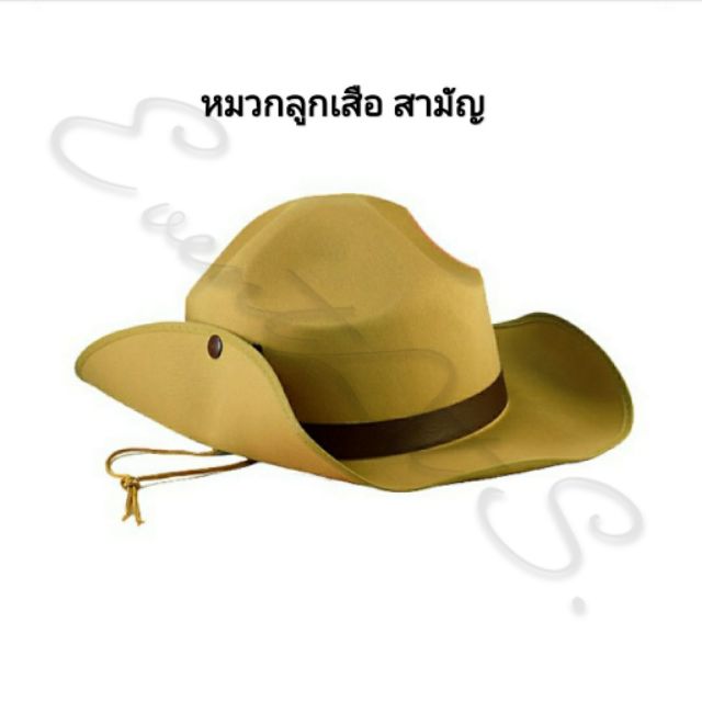 หมวกลูกเสือสามัญ หมวกปีกลูกเสือสามัญ