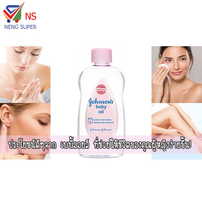 NS  (ชื้อ 1 แถม1) Johnsons จอห์นสัน เบบี้ออยล์  ผิวนุ่ม ….ชุ่มชื่น 125 มล. ราคา ถูกที่สุด ดีลบีเคเค แกลเลอรีภาพที่ 9