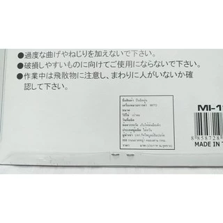 MITO ปืนฉีดเป่าฝุ่น 4" MITO air duster 115mm Mi-126