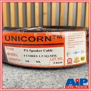 ขด10เมตร สาย 4x1.5 mm UNICORN PA4x1.5mm สายลำโพง ลำโพง กลางแจ้ง เอไอ-ไพศาล
