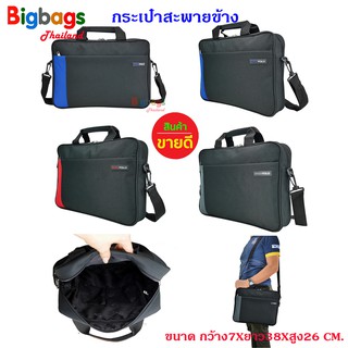 BigbagsThailand กระเป๋า กระเป๋าสะพายไหล่ กระเป๋าเอกสาร กระเป๋าทรงแมสเซนเจอร์ กระเป๋าถือ รุ่น R41226