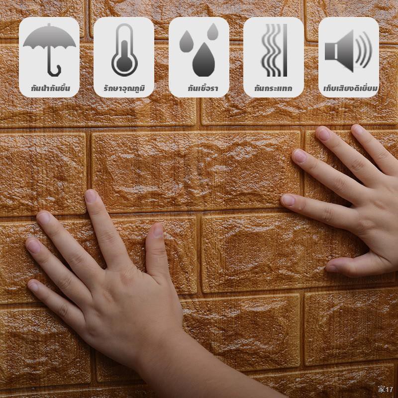 วอเปเปอร์ผนังห้องน้ำ วอลเปเปอร์ติดผนัง3d  วัสดุโฟมXPE ลายอิฐ กันน้ำ กันชื้น กันกระแทก ไม่ขึ้นรา wall