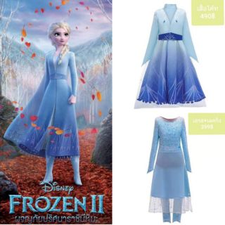 ชุดเจ้าหญิงเอลซ่า ชุดเอลซ่า2 Frozen 2 โค้ท+เดรส+เลคกิ้ง 3ชิ้น พร้อมส่ง