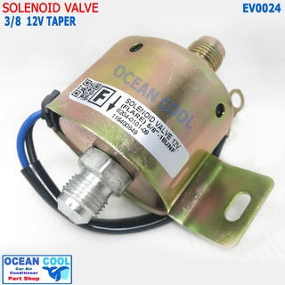 โซลินอยด์ วาล์ว 3 หุน  3/8 เทเปอร์ 12V  EV0024  Solenoid Valve   โซลินอยด์วาวล์ ใช้กับระบบแอร์ หรือ ระบบเบรก มือหัวแฟร์