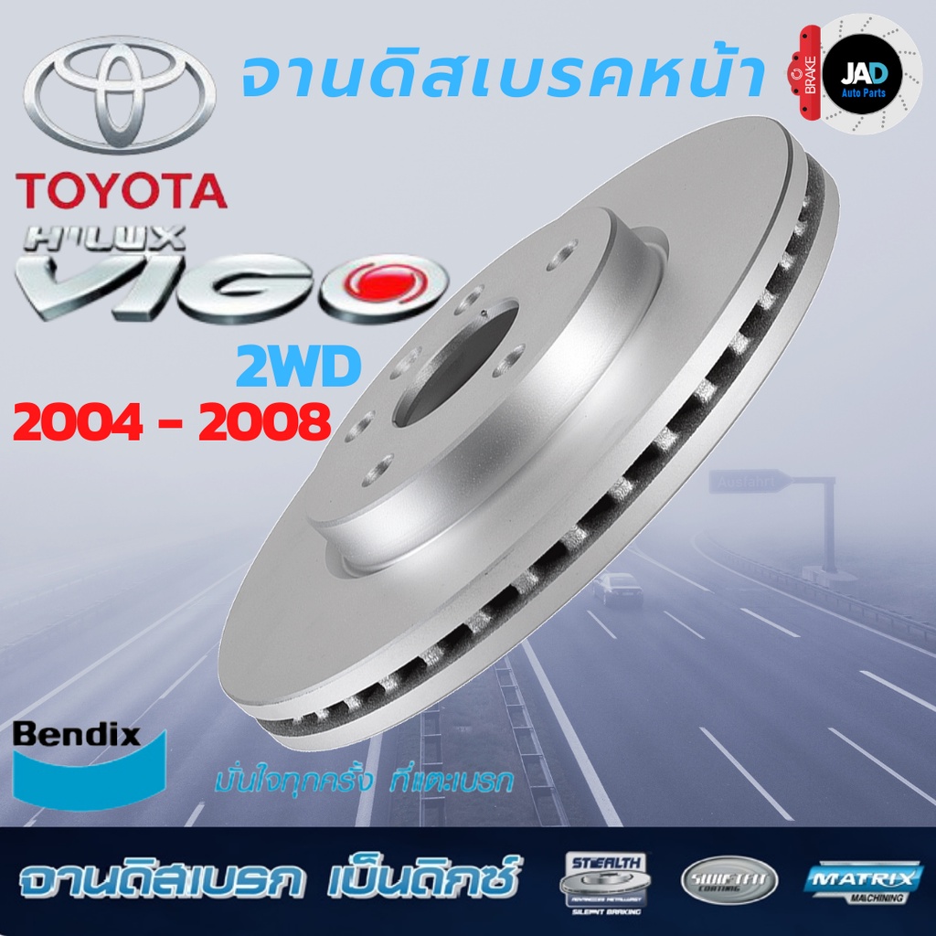 TRW XPS จานเบรค หน้า เซาะร่อง TOYOTA VIGO 2WD ตัวเตี้ย ปี 2004-2008 จานเบรก แต่ง โตโยต้า วีโก้