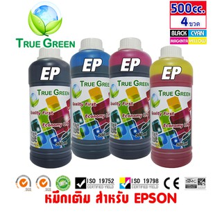 หมึกเติม Epson T664 ขนาด500cc. หมึกเกรดA  สีดำ/ฟ้า/แดง/เหลือง(B/C/M/Y) ชุด 4 ขวด เติมเครื่องปริ้นติดแทงค์ และเติมตลับหมึ