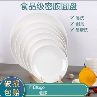 [พร้อมส่ง] [สินค้าใหม่] [One-Stop Tableware Service Store] จานเมลามีน พลาสติกหนา ทรงกลม ขนาด A5 ทนต่อแรงกระแทก ทนอุณหภูมิสูง สําหรับโรงแรม บุฟเฟ่ต์