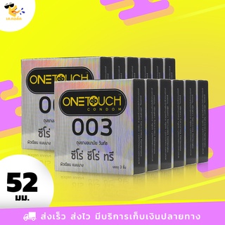 ถุงยางอนามัย 52 Onetouch 003 ถุงยางวันทัช ซีโร่ ซีโร่ ทรี ผิวเรียบ บางพิเศษ ขนาด 52 mm. (12 กล่อง) 36 ชิ้น