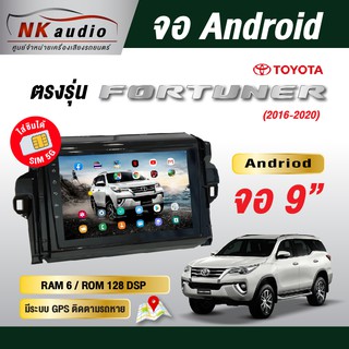 จอAndriodตรงรุ่น Toyota New Forjuner Wifi เวอร์ชั่น10 หน้าจอขนาด9นิ้ว เครื่องเสียงรถยนต์ จอติดรถยน แอนดรอย