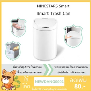 🔥ส่งทุกวัน+โค้ดGLAN99FFคืน 120 Coins🔥NINESTAR ถังขยะอัจฉริยะขนาดเล็ก ขนาดความจุ 10 ลิตร   Smart Trash Can 10L.