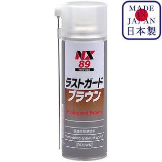 NX89 Rust Guard Brown น้ำยาป้องกันสนิมในระยะยาวชนิดแว็กซ์ Anti Rust Agent Wax Type / Ichinen Chemicals(อิชิเนน เคมีคอล)