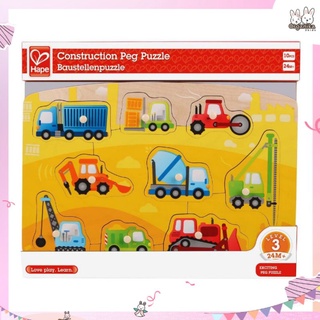 ของเล่นปริศนารถก่อสร้างแบรนด์ฮาเป้ Hape – Construction Peg Puzzle