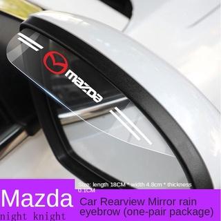 For MAZDA รถด้านข้างกระจกมองหลัง Rain คิ้ว Visor ดู Sun Shade Snow Guard Weather Shield Cover อุปกรณ์เสริมอัตโนมัติ