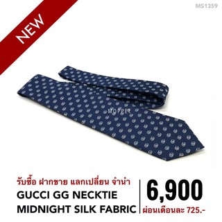 (MS1359) เนคไท กุชชี่ กระเป๋าแบรนด์เนมมือสอง New Gucci GG Nectie Midnight Silk Fabric - Moppet Brandname