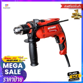 สว่านกระแทก KEYANG DMV-13K(EC) 13 มม. 650 วัตต์HAMMER DRILL KEYANG DMV-13K(EC) 13MM 650W