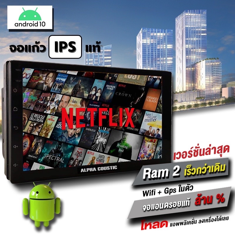 🔥จอวิทยุ 7 นิ้ว แอนดรอยแท้ เล่นแอพต่างๆในตัวเครื่องวิทยุได้ ยี่ห้อ Alpha Coustic(รับประกันศูนย์ Alph