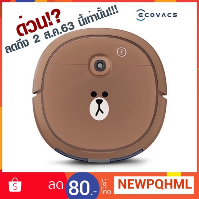 (👍🏻ของเเท้/โปรจุกๆ/พรีถึง 10 ส.ค.63🔥) ✨ หุ่นยนต์ดูดฝุ่น กวาด ถู Ecovacs รุ่น DEEBOT U3 LINE FRIEND B