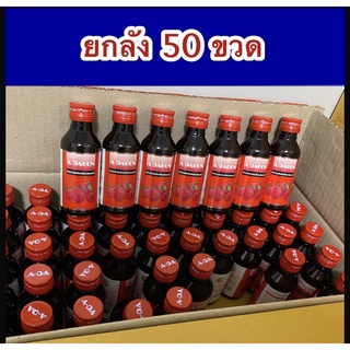 ถูกสุดๆ!!ADAGON ( เอดาก้อน )น้ำหวานเข้มข้นกลิ่นราสเบอร์รี่ ปริมาณ 60 ml บรรจุ 50 ขวด !!***R6-50