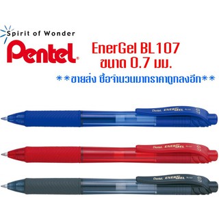 ปากกา Pentel EnerGel BL107 ขนาด0.7มม.(ราคาต่อ 1 ด้าม)