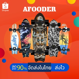 🛹จัดส่งรวดเร็ว🛹สเก็ตบอร์ด แฟชั่นสเก็ตบอร์ด Skateboards เหมาะสำหรับผู้เริ่มต้นเล่น มืออาชีพ สเก็ตบอร์ดผู้ใหญ่ สเก็ตเด็ก