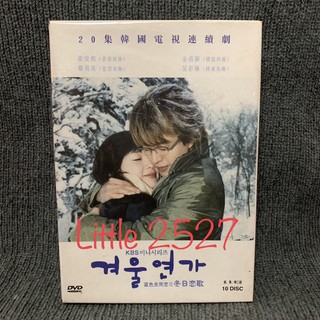 Winter Love Song / เพลงรักในสายลมหนาว(DVD)