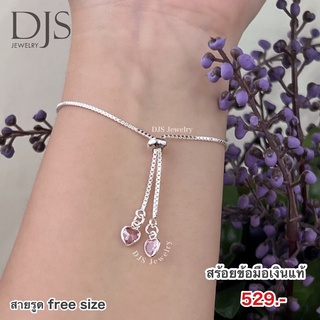 สร้อยข้อมือเงินแท้ ห้อยหัวใจพลอย Free size 💖พร้อมส่ง💖