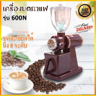 เครื่องบดกาแฟ ทรงวินเทจ (ปรับได้ 8 ระดับ) เมล็ดกาแฟสด Coffee Grinder ( 600N ) บดเมล็ดกาแฟ เครื่องคั่วกาแฟ ที่ชงกาแฟสด