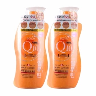 ***ของแท้/พร้อมส่ง***Karmart Boya Q10 Body Lotion 700 Ml. (โบย่า คิวเทน โลชั่น)