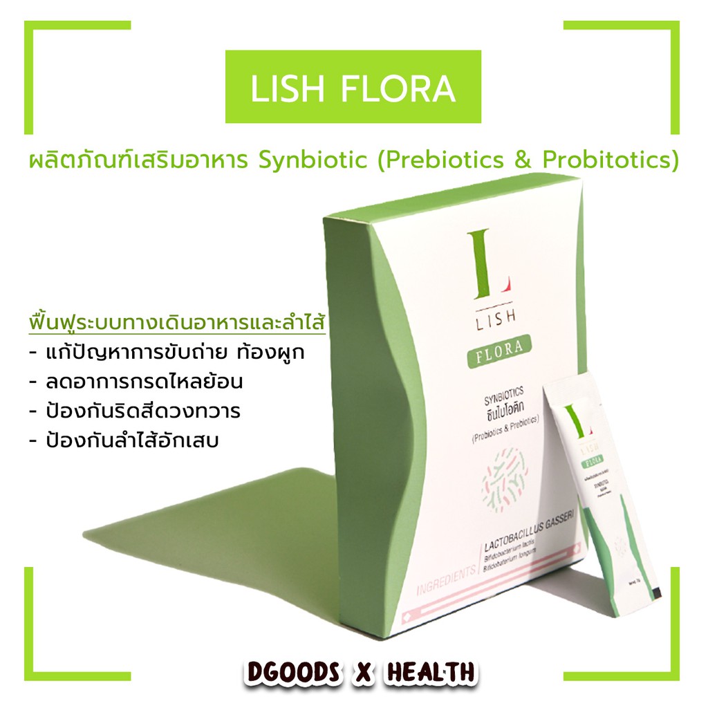 [ส่งฟรี] Lish Flora อาหารเสริม Synbiotics จุลินทรีย์โปรไบโอติก พรีไบโอติก ปรับสมดุลลำไส้ แก้ท้องผูก ผิวสวย 1 กล่อง