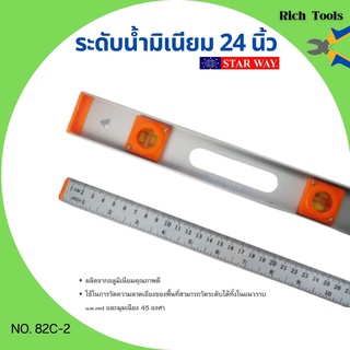 ระดับน้ำมีเนียม ไม้บรรทัดวัดระดับน้ำ ขนาด 24 นิ้ว STARWAY รุ่น 82C-2 ของแท้ พร้อมส่ง 🌈🏳️‍🌈