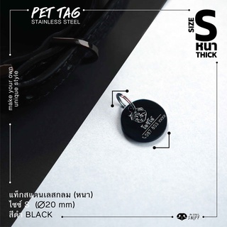 ป้ายชื่อสัตว์เลี้ยงสแตนเลสกลม หนา S 20 mm สีดำ ป้ายชื่อสุนัข ป้ายชื่อแมว Pet ID tag Dog tag Black | Mr.&amp;Mrs.Sniff