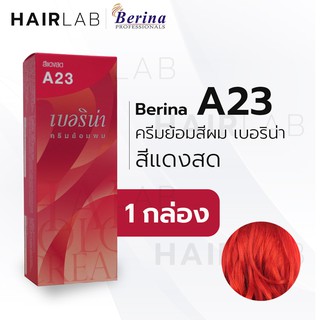 พร้อมส่ง - Berina A23 เบอริน่า A23 สีย้อมผม สีแดงสด ยาย้อมผม ปิดผมหงอก ปิดผมขาว ครีมเปลี่ยนสีผม ราคาถูก