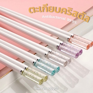 ตะเกียบคริสตัล ตะเกียบญี่ปุ่น ตะเกียบอัลลอย Alloy Chopsticks คีบง่ายกันลื่น ขนาด 24 CM แพค 5 คู่