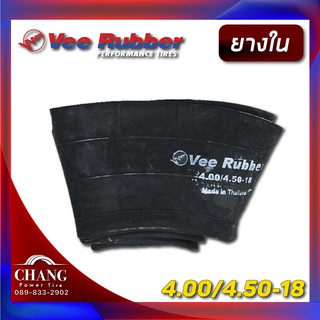 ยางใน ยี่ห้อVee Rubber 400/450-18