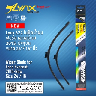 Lynx 622 ใบปัดน้ำฝน ฟอร์ด เอเวอร์เรส 2015-ปัจจุบัน ขนาด 24"/ 15" นิ้ว Wiper Blade for Ford Everest 2015-Now Size 24"/ 15