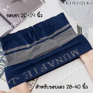 [โปรสินค้าใหม่] MNF-31 กางเกงในชาย ทรงบอกเซอร์ ผ้านิ่มบางใส่สบาย ยืดได้เยอะ สำหรับเอว 28-40 นิ้ว ไม่มีถุงแยกชิ้น