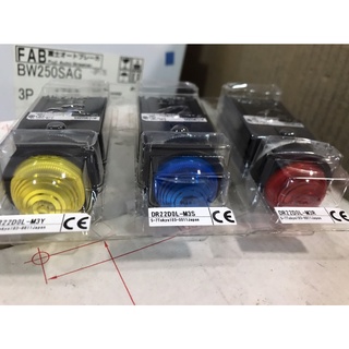 ไพลอตแลมป์ Fuji สีแดง-เหลือน้ำเงิน ขายยกเซ็ทสเปค AC220V