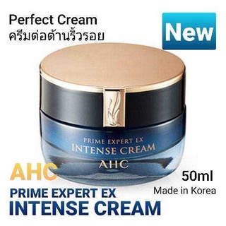 🆕️ 👍🇰🇷 EXP: 2025.07.12AHC ครีมต่อต้านริ้วรอยร่องลึก 프라임 엑스퍼트 EX 인텐스 크림 AHC Prime Expert EX Intense Cream [50ml 1ea]