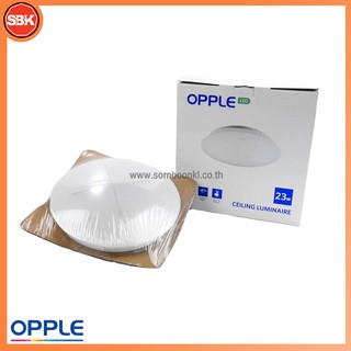 OPPLE โคมไฟ โคมซาลาเปา LED HC420 23W 5700K  เดย์ไลท์