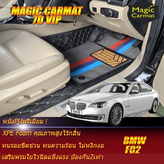 BMW F02 2008-2016 Sedan (เฉพาะห้องโดยสาร2แถว) พรมรถยนต์ BMW F02 730Ld 730Li 740Li 750i 750Li ActiveHybrid7 พรม7D