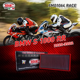 S1000RR 2020 กรองอากาศ BMC สำหรับ S1000RR 2020 S1000 รหัส FM1064RACE