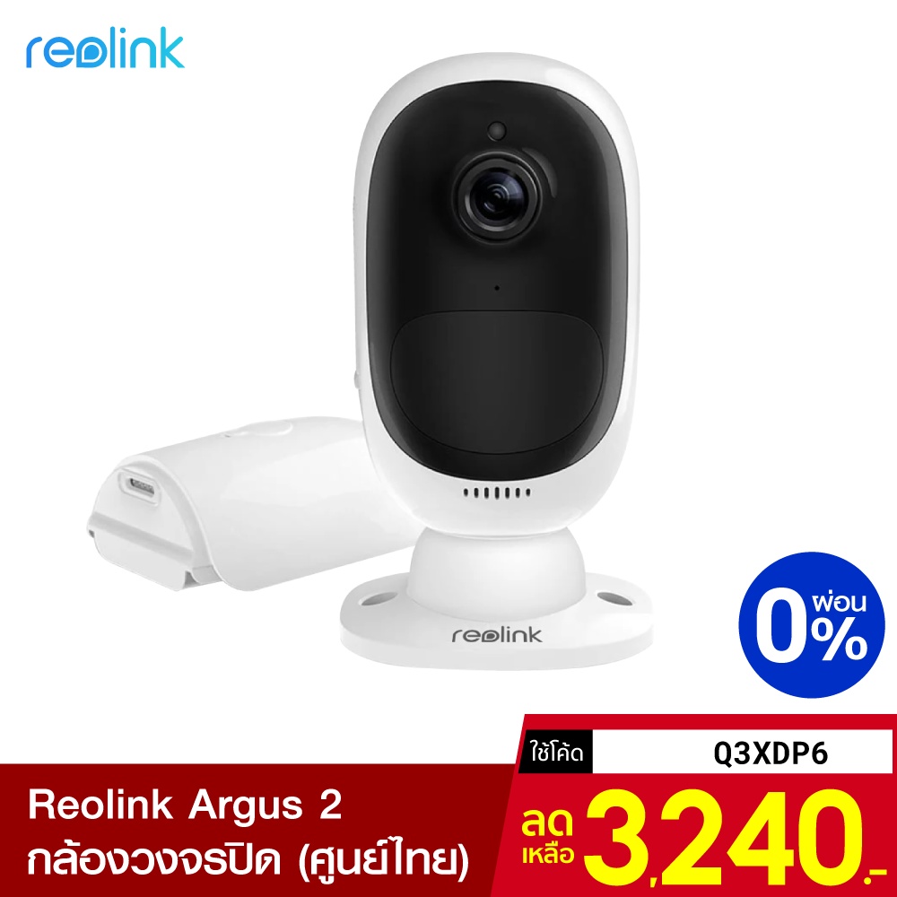 [3240บ.โค้ดQ3XDP6] Reolink Argus 2 กล้องวงจรปิดไร้สาย (GB Ver.) 1080p มีแบตในตัว กันน้ำ -2Y