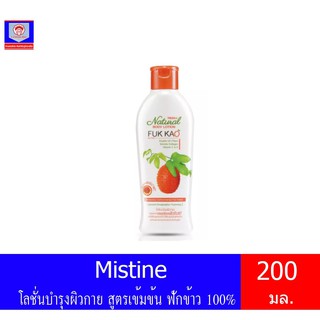 มิสทีน โลชั่น สูตร ฟักข้าว ขนาด200 มล.