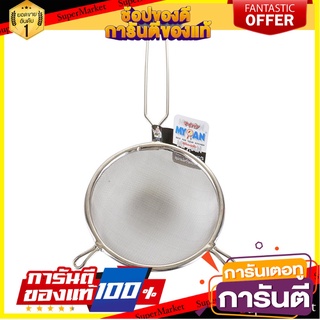 กระชอนสเตนเลส 4นิ้ว SPL-002 MYPAN อุปกรณ์ตักอาหาร STAINLESS STEEL STRAINER 4" SPL-002 MYPAN