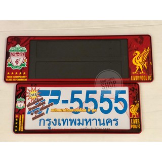 SP5 กรอบป้ายทะเบียนรถยนต์กันน้ำ ลาย#Liverpool fc #ลิเวอร์พลู. /แพ๊คคู่