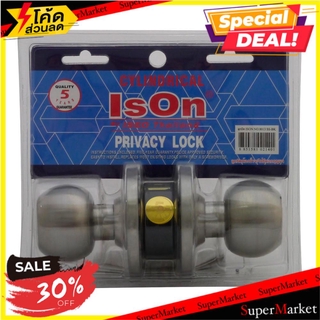 🔥สินค้าขายดี!! ลูกบิดห้องน้ำ ISON 8013 SS-BK หัวกลม SS ลูกบิดประตู ลูกบิด ลูกบิดสแตนเลส ISON 8013 SS-BK SS BATHROOM KNOB